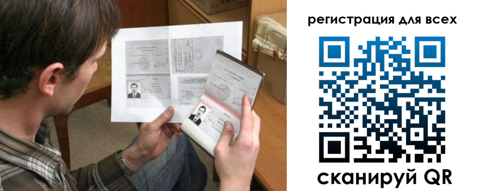 временная регистрация недорого в Дербенте