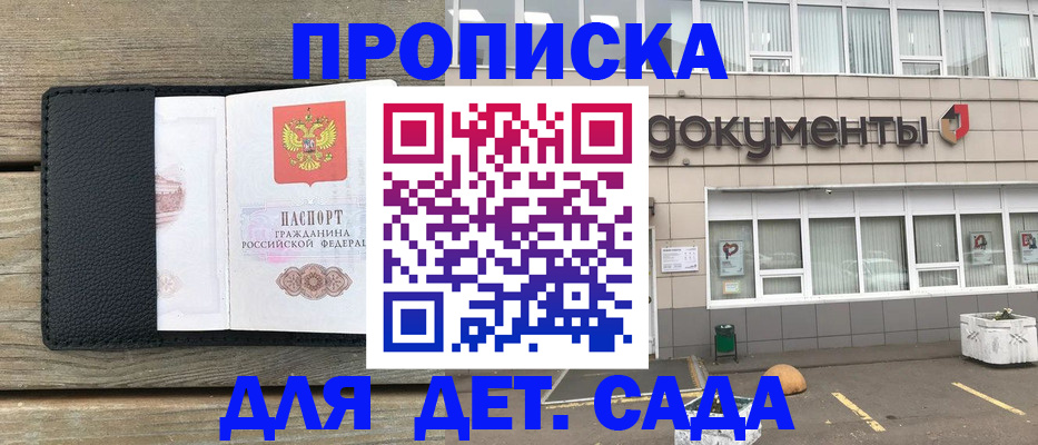 временная прописка в Дербенте